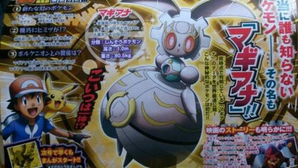   Revista japonesa da a conocer nuevo 