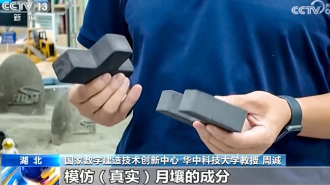 China desarrolla 'ladrillos lunares' para la futura construcción de bases en la Luna