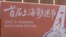 Festival de Cine de Shanghái ofrece un carnaval inmersivo para los entusiastas