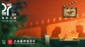 El cine iberoamericano marca la mayor presencia de la región en la historia del Festival Internacional de Cine de Shanghái