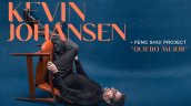 Kevin Johansen anuncia shows en Santiago, Viña del Mar y Frutillar