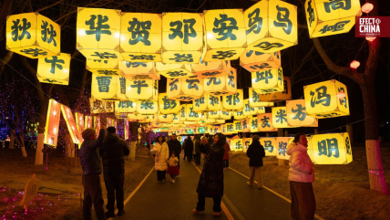   La Fiesta de la Primavera: historia, cultura y celebración del Año Nuevo Chino 